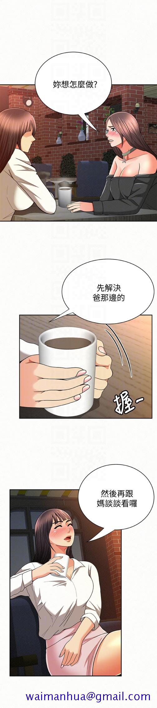 报告夫人[抖漫]韩漫全集-報告夫人-第29話-一切…都是真的嗎无删减无遮挡章节图片 