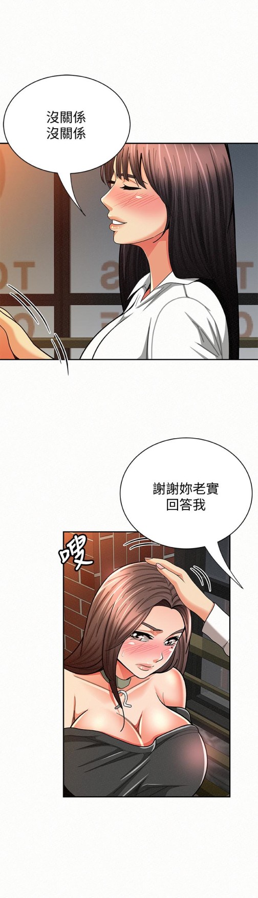 报告夫人[抖漫]韩漫全集-報告夫人-第29話-一切…都是真的嗎无删减无遮挡章节图片 