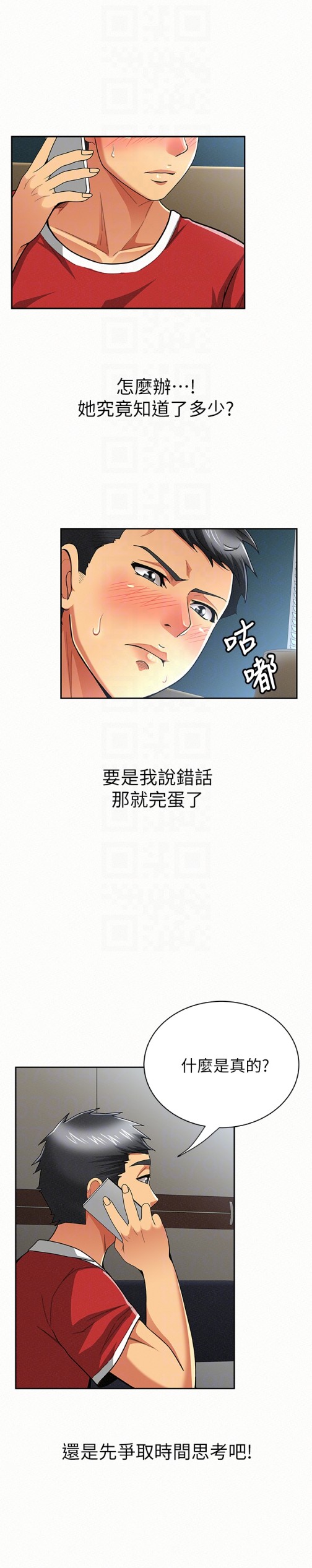 报告夫人[抖漫]韩漫全集-報告夫人-第29話-一切…都是真的嗎无删减无遮挡章节图片 