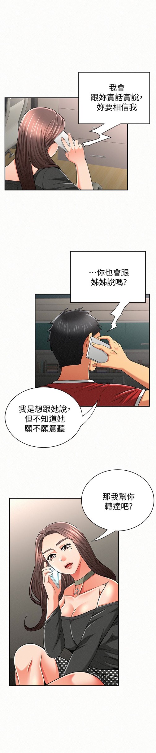 报告夫人[抖漫]韩漫全集-報告夫人-第30話-挑逗老公的景淑无删减无遮挡章节图片 