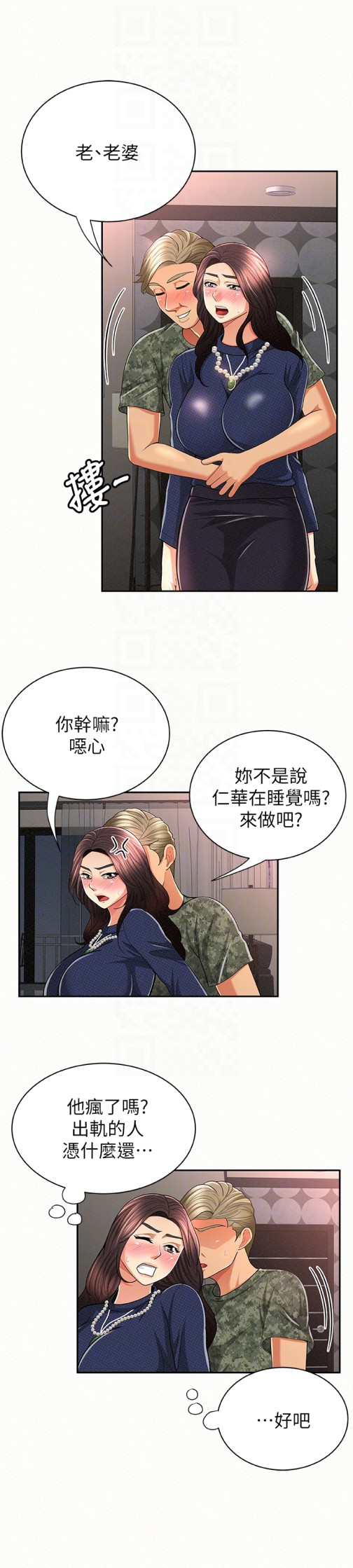 报告夫人[抖漫]韩漫全集-報告夫人-第30話-挑逗老公的景淑无删减无遮挡章节图片 