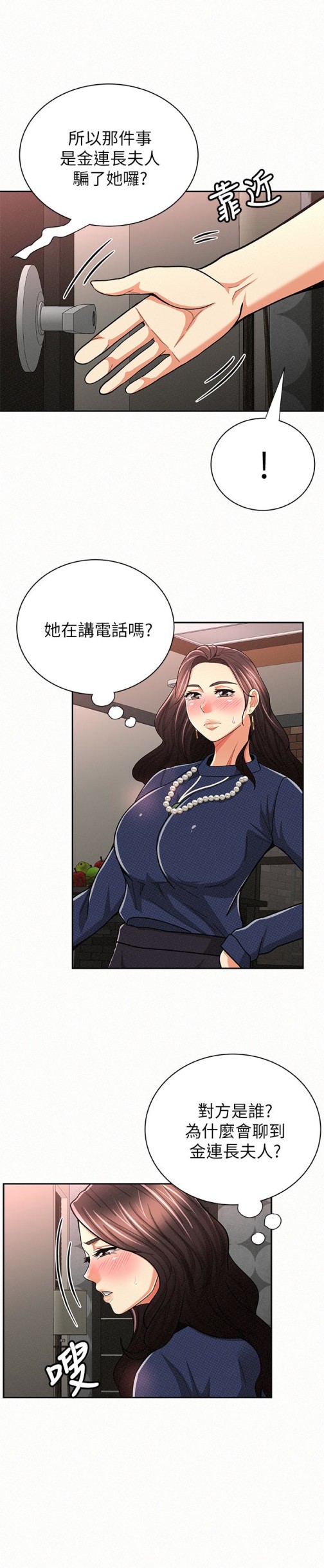 报告夫人[抖漫]韩漫全集-報告夫人-第30話-挑逗老公的景淑无删减无遮挡章节图片 