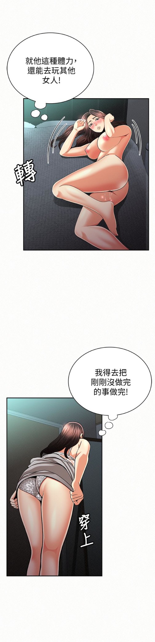 报告夫人[抖漫]韩漫全集-報告夫人-第31話-完成剛才沒做完的事无删减无遮挡章节图片 