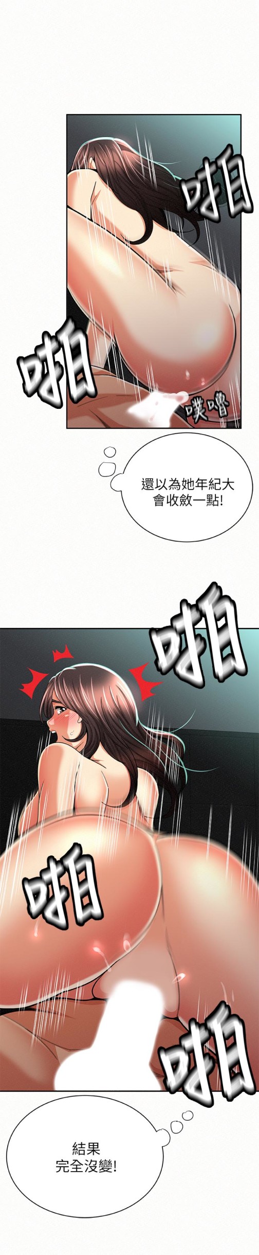 报告夫人[抖漫]韩漫全集-報告夫人-第31話-完成剛才沒做完的事无删减无遮挡章节图片 