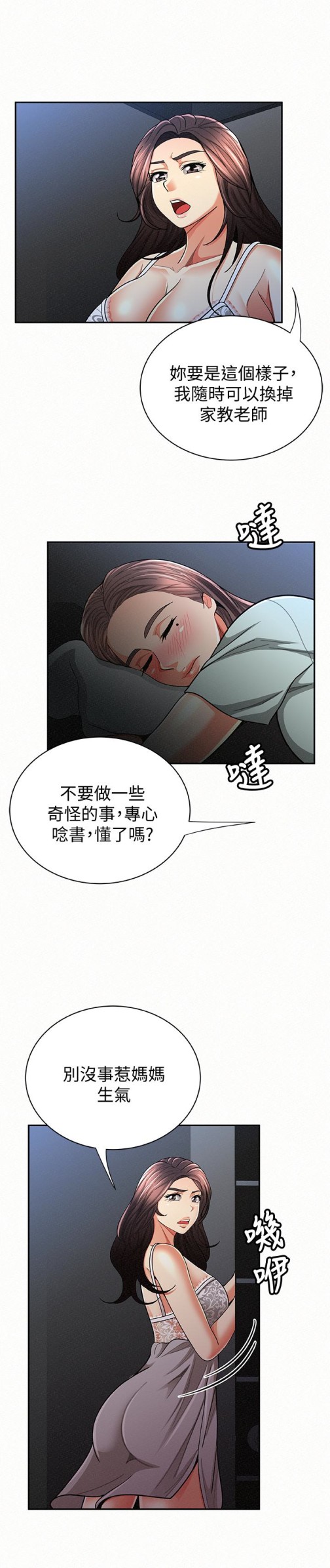 报告夫人[抖漫]韩漫全集-報告夫人-第31話-完成剛才沒做完的事无删减无遮挡章节图片 