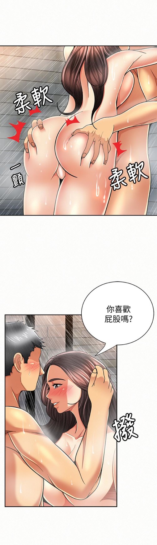 报告夫人[抖漫]韩漫全集-報告夫人-第33話-喜歡不同於老公的感覺无删减无遮挡章节图片 