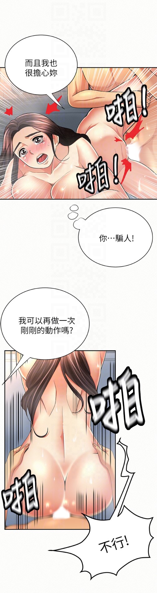 报告夫人[抖漫]韩漫全集-報告夫人-第33話-喜歡不同於老公的感覺无删减无遮挡章节图片 