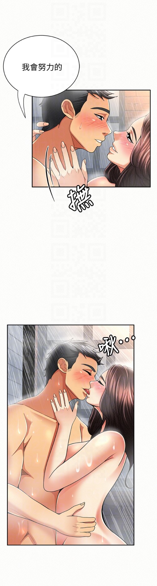 报告夫人[抖漫]韩漫全集-報告夫人-第33話-喜歡不同於老公的感覺无删减无遮挡章节图片 