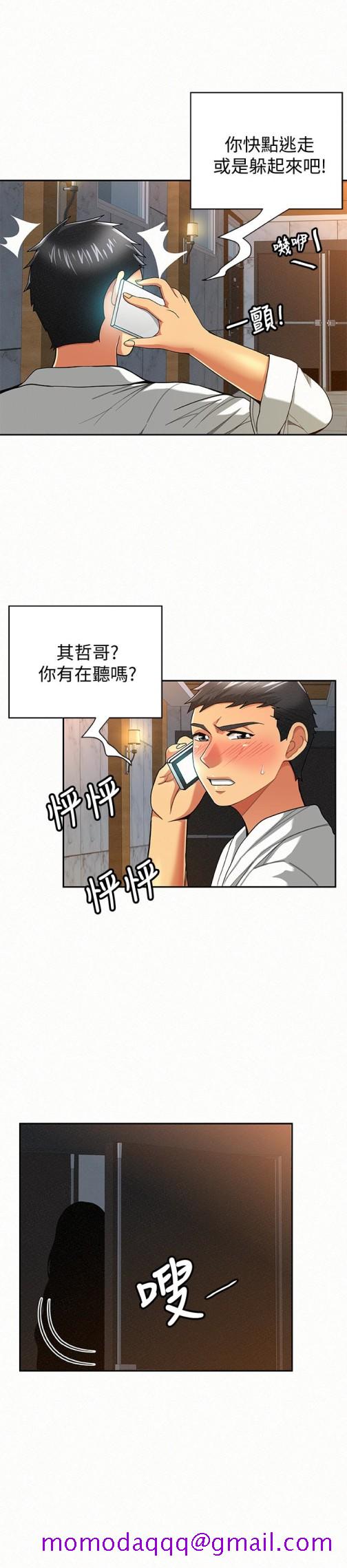 报告夫人[抖漫]韩漫全集-報告夫人-第34話-其哲，你在這裡幹嘛无删减无遮挡章节图片 