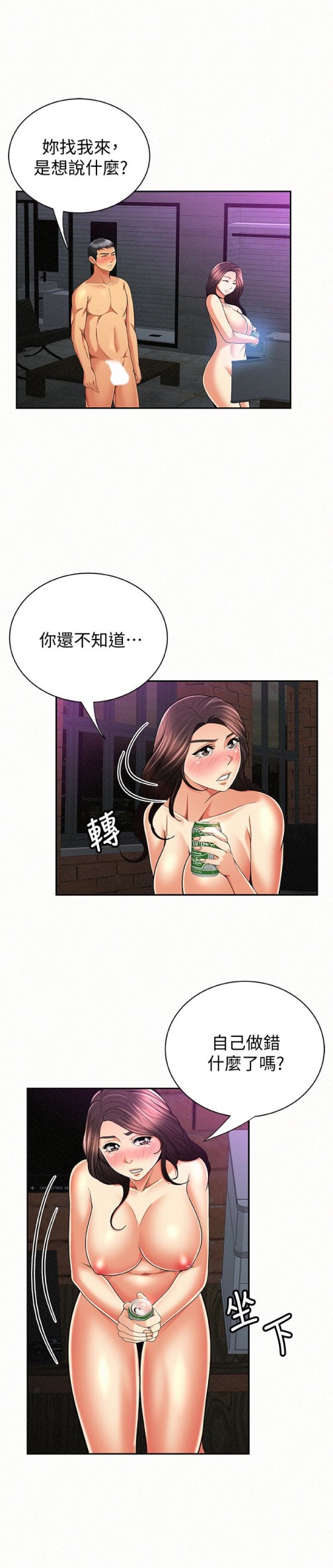 报告夫人[抖漫]韩漫全集-報告夫人-第34話-其哲，你在這裡幹嘛无删减无遮挡章节图片 