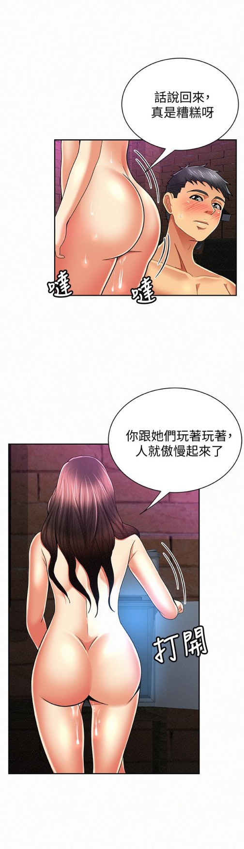报告夫人[抖漫]韩漫全集-報告夫人-第34話-其哲，你在這裡幹嘛无删减无遮挡章节图片 