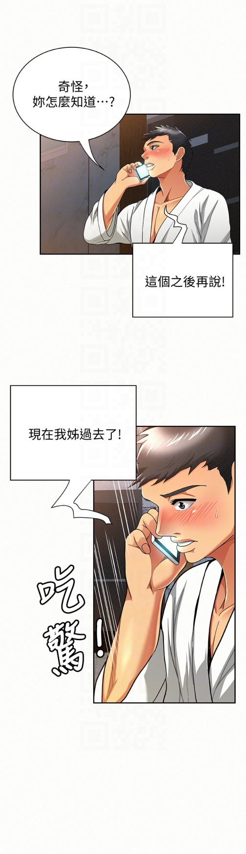 报告夫人[抖漫]韩漫全集-報告夫人-第34話-其哲，你在這裡幹嘛无删减无遮挡章节图片 