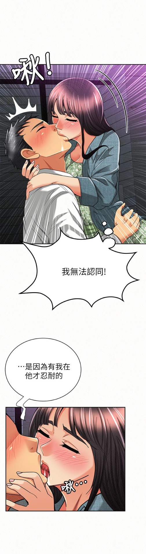 报告夫人[抖漫]韩漫全集-報告夫人-第36話-品嚐母女丼的快樂无删减无遮挡章节图片 