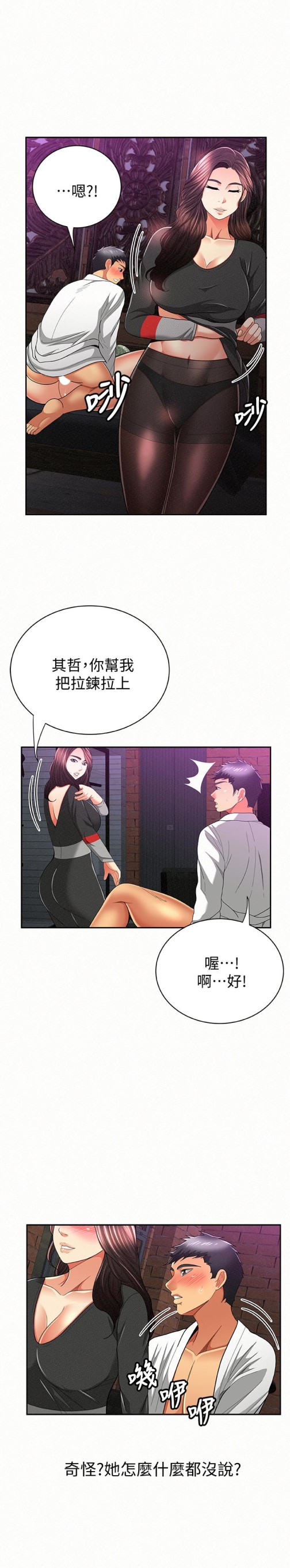 报告夫人[抖漫]韩漫全集-報告夫人-第37話-盡情射在我體內…!无删减无遮挡章节图片 