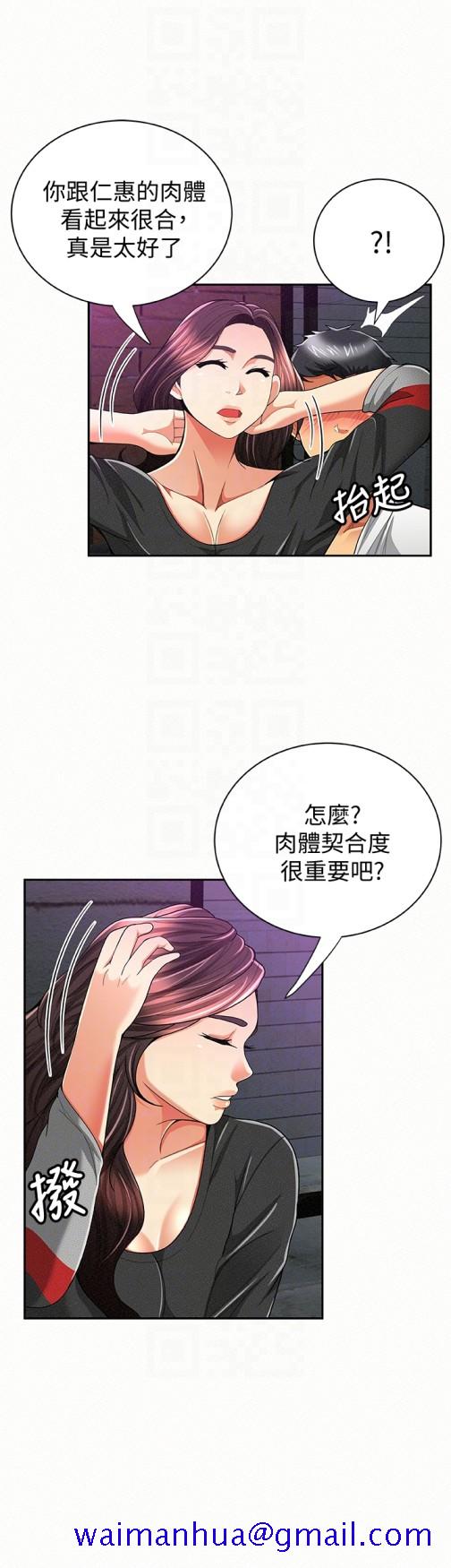 报告夫人[抖漫]韩漫全集-報告夫人-第37話-盡情射在我體內…!无删减无遮挡章节图片 