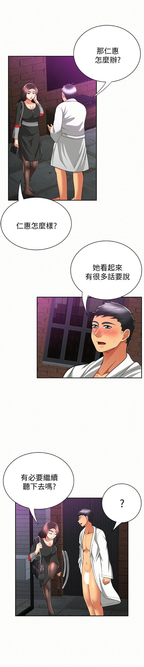 报告夫人[抖漫]韩漫全集-報告夫人-第37話-盡情射在我體內…!无删减无遮挡章节图片 