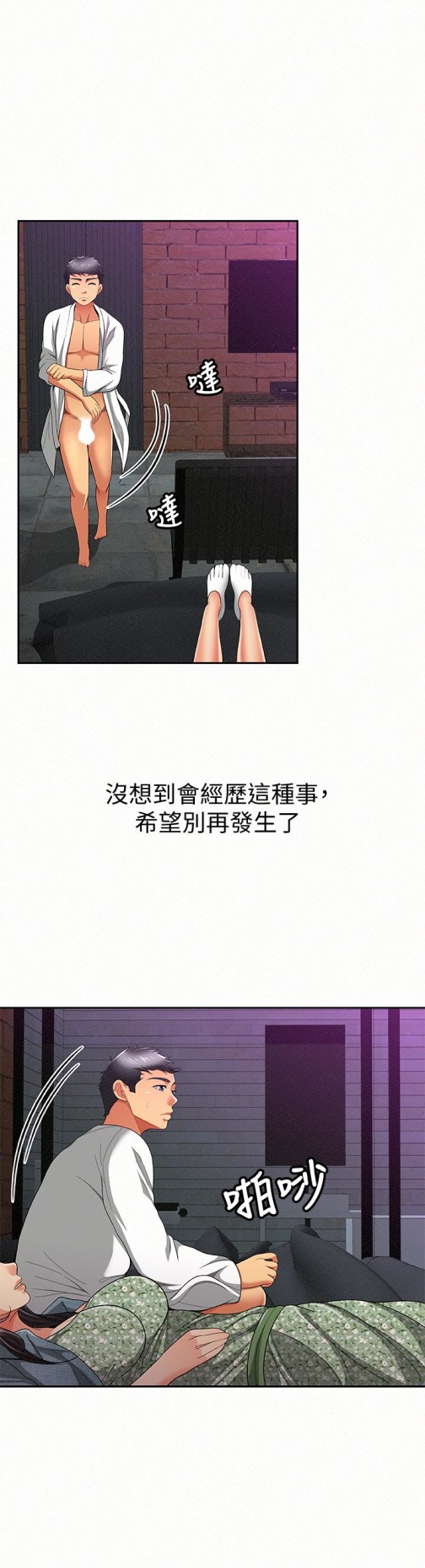报告夫人[抖漫]韩漫全集-報告夫人-第37話-盡情射在我體內…!无删减无遮挡章节图片 
