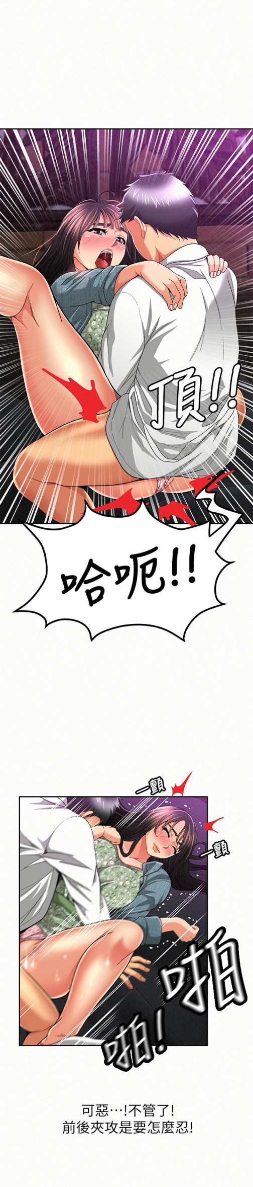 报告夫人[抖漫]韩漫全集-報告夫人-第37話-盡情射在我體內…!无删减无遮挡章节图片 