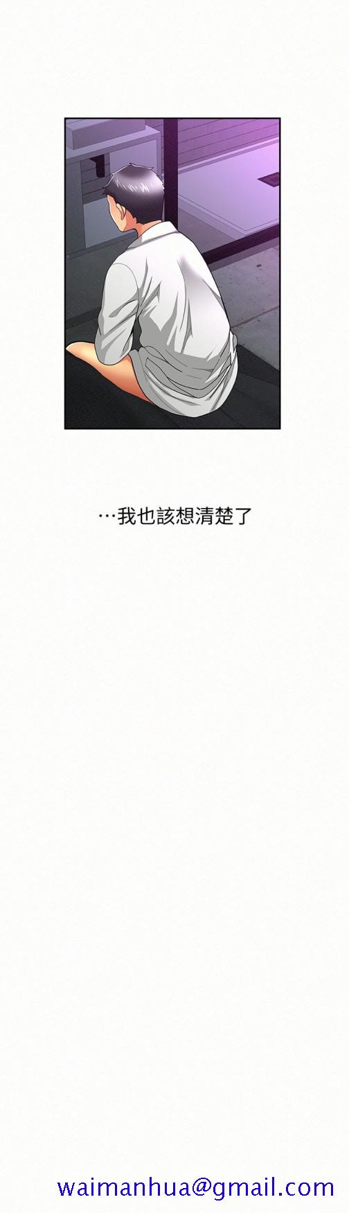 报告夫人[抖漫]韩漫全集-報告夫人-第37話-盡情射在我體內…!无删减无遮挡章节图片 
