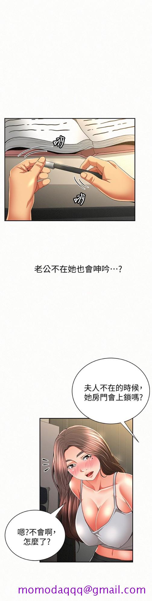 报告夫人[抖漫]韩漫全集-報告夫人-第39話-夫人房間傳出的呻吟聲无删减无遮挡章节图片 