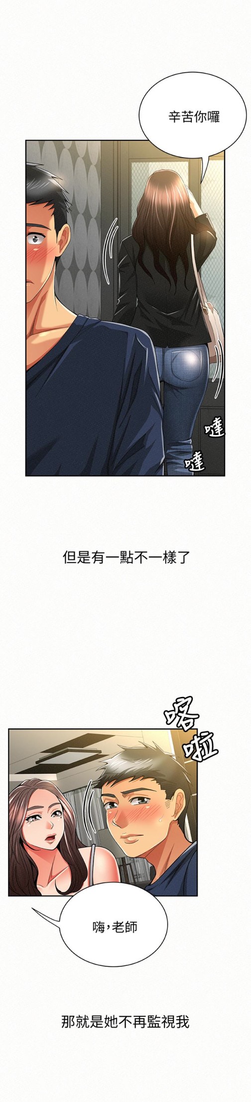 报告夫人[抖漫]韩漫全集-報告夫人-第39話-夫人房間傳出的呻吟聲无删减无遮挡章节图片 