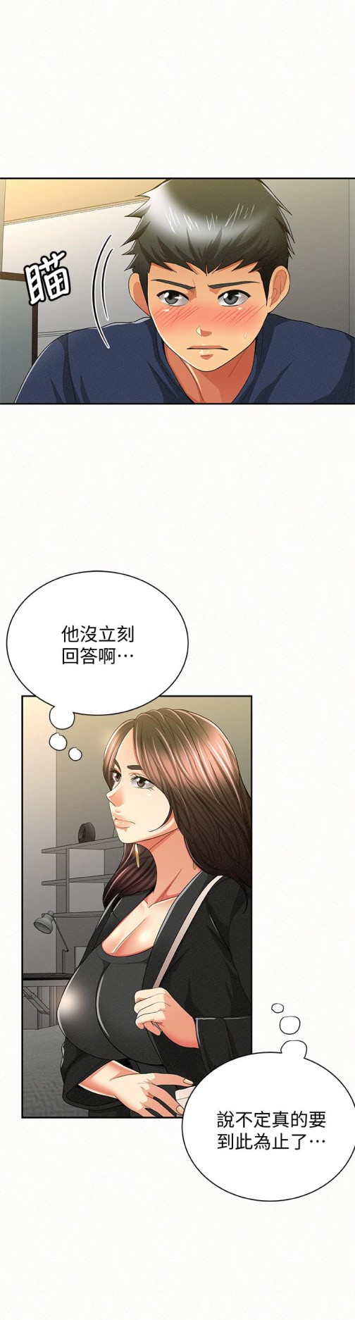 报告夫人[抖漫]韩漫全集-報告夫人-第40話-最後來一炮吧无删减无遮挡章节图片 