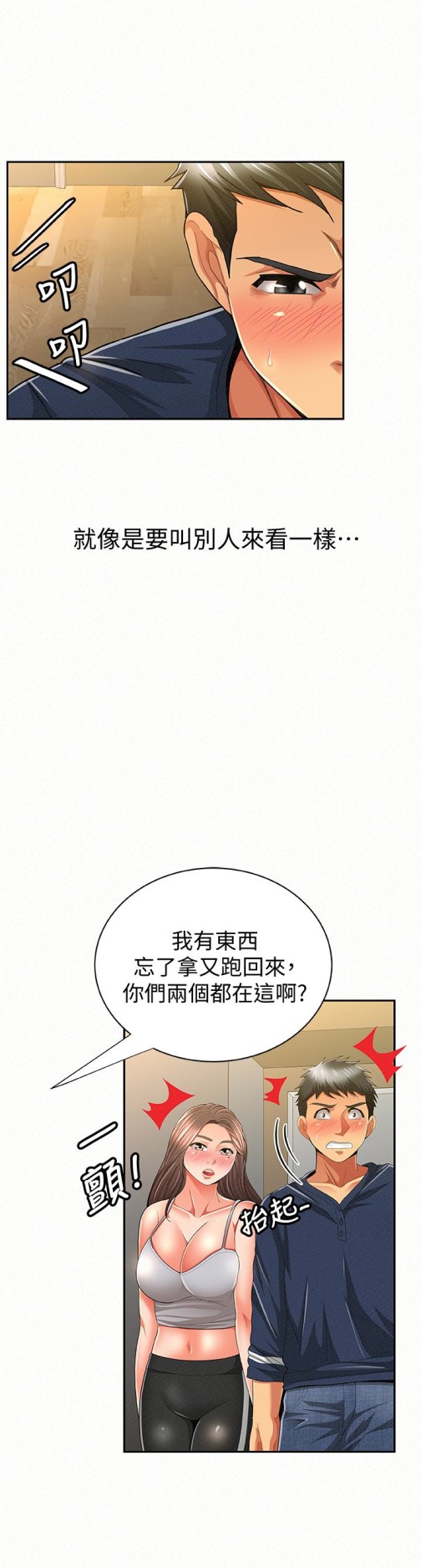 报告夫人[抖漫]韩漫全集-報告夫人-第40話-最後來一炮吧无删减无遮挡章节图片 