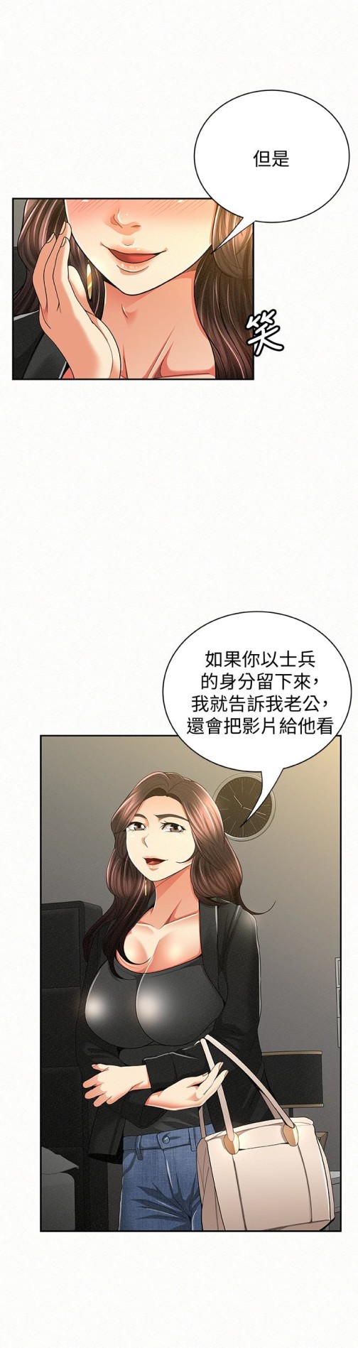 报告夫人[抖漫]韩漫全集-報告夫人-第40話-最後來一炮吧无删减无遮挡章节图片 
