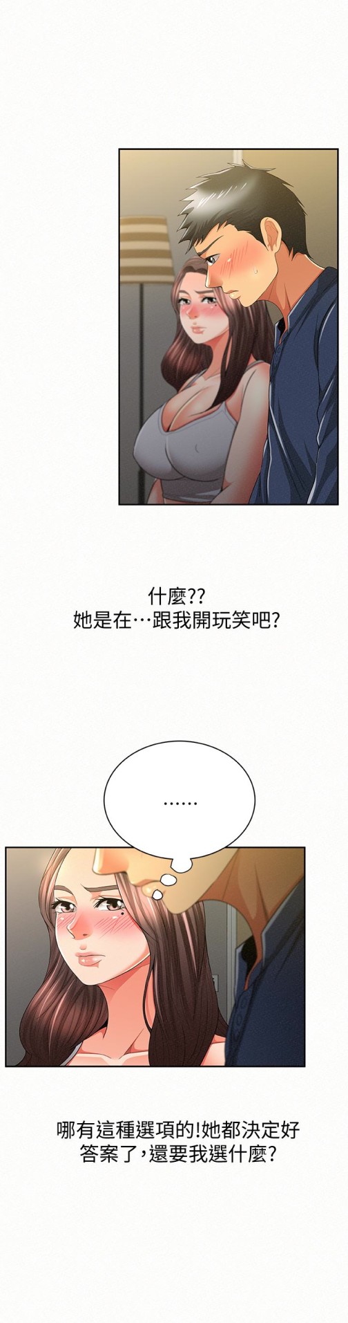 报告夫人[抖漫]韩漫全集-報告夫人-第40話-最後來一炮吧无删减无遮挡章节图片 