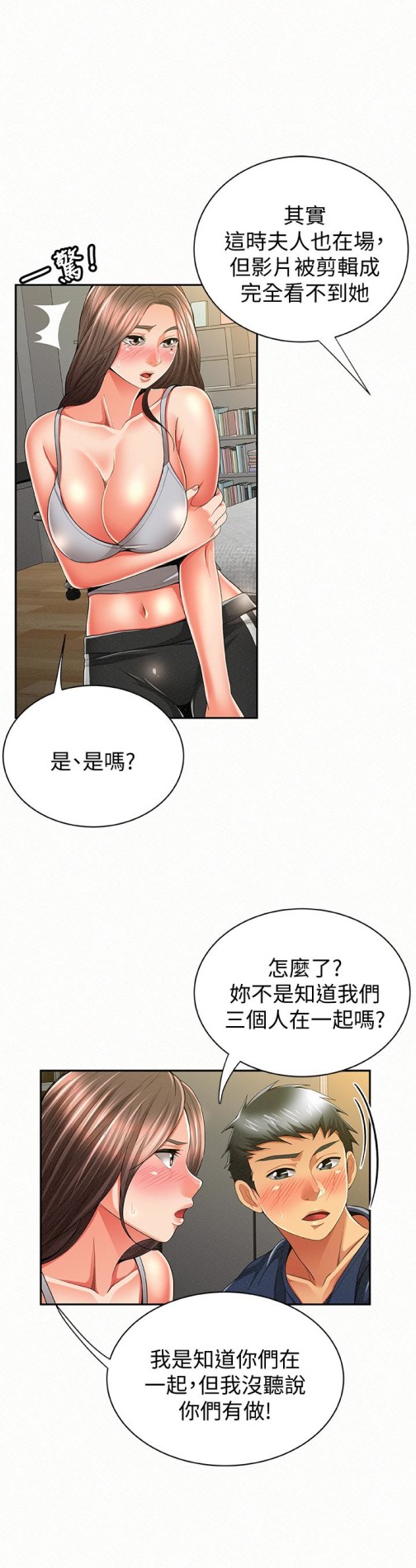 报告夫人[抖漫]韩漫全集-報告夫人-第40話-最後來一炮吧无删减无遮挡章节图片 