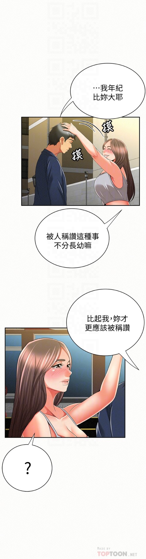 报告夫人[抖漫]韩漫全集-報告夫人-第40話-最後來一炮吧无删减无遮挡章节图片 