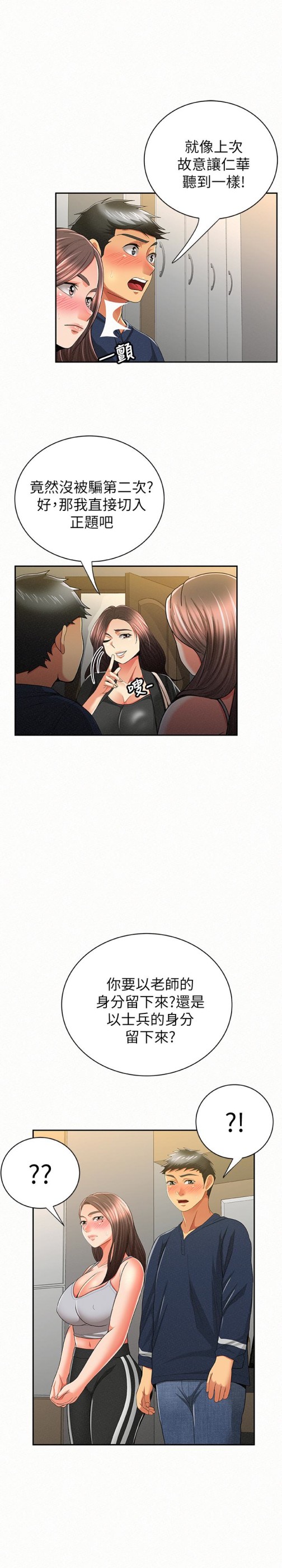 报告夫人[抖漫]韩漫全集-報告夫人-第40話-最後來一炮吧无删减无遮挡章节图片 