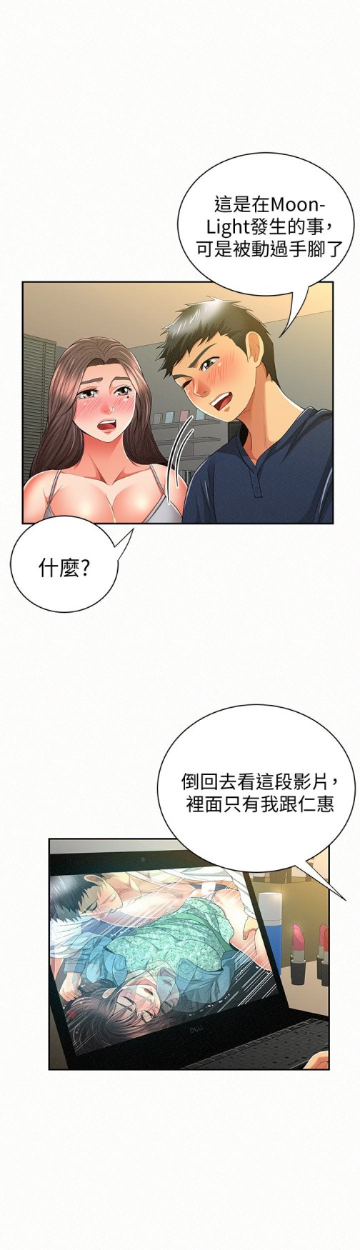 报告夫人[抖漫]韩漫全集-報告夫人-第40話-最後來一炮吧无删减无遮挡章节图片 