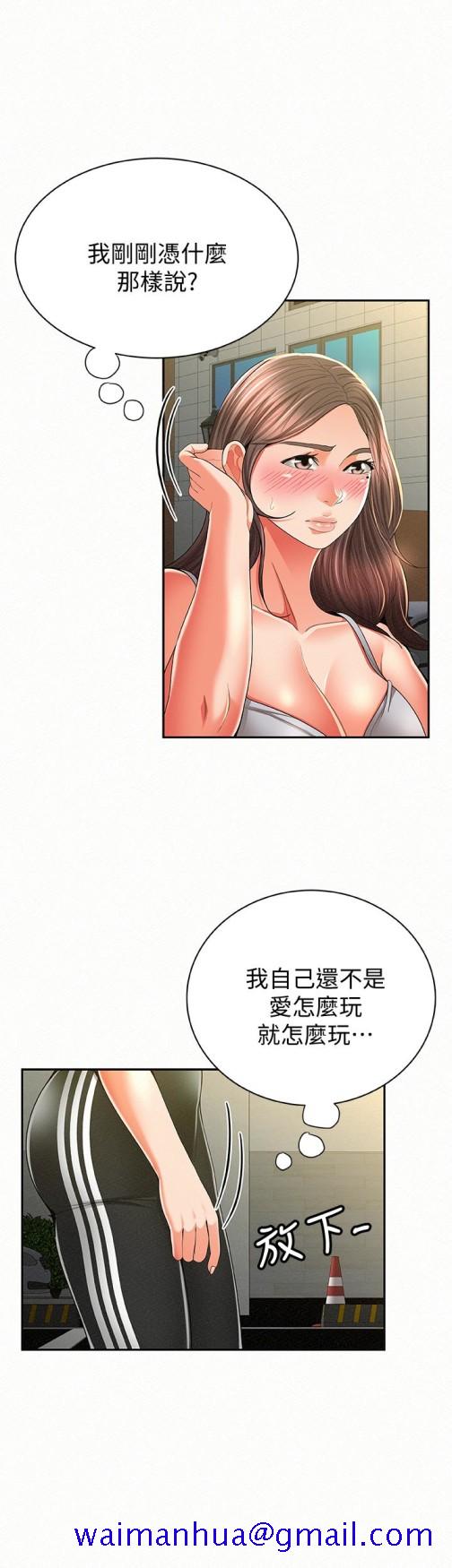 报告夫人[抖漫]韩漫全集-報告夫人-第40話-最後來一炮吧无删减无遮挡章节图片 