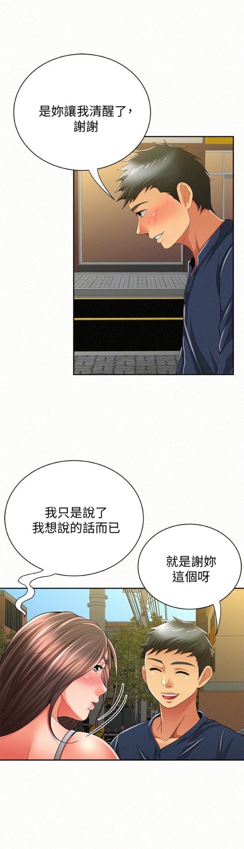 报告夫人[抖漫]韩漫全集-報告夫人-第40話-最後來一炮吧无删减无遮挡章节图片 