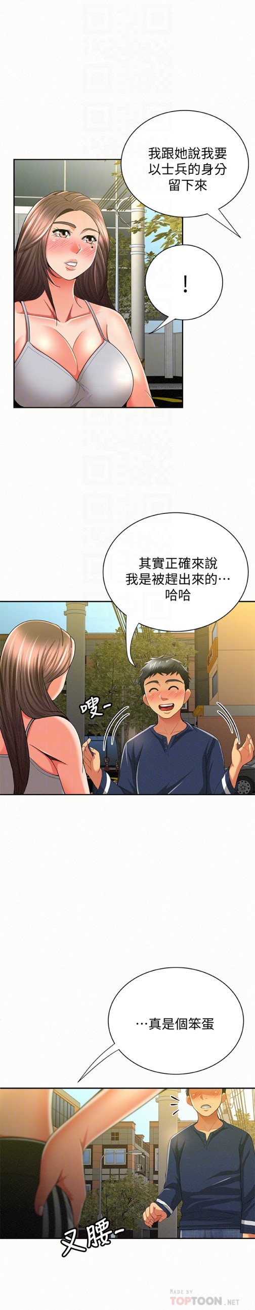 报告夫人[抖漫]韩漫全集-報告夫人-第40話-最後來一炮吧无删减无遮挡章节图片 