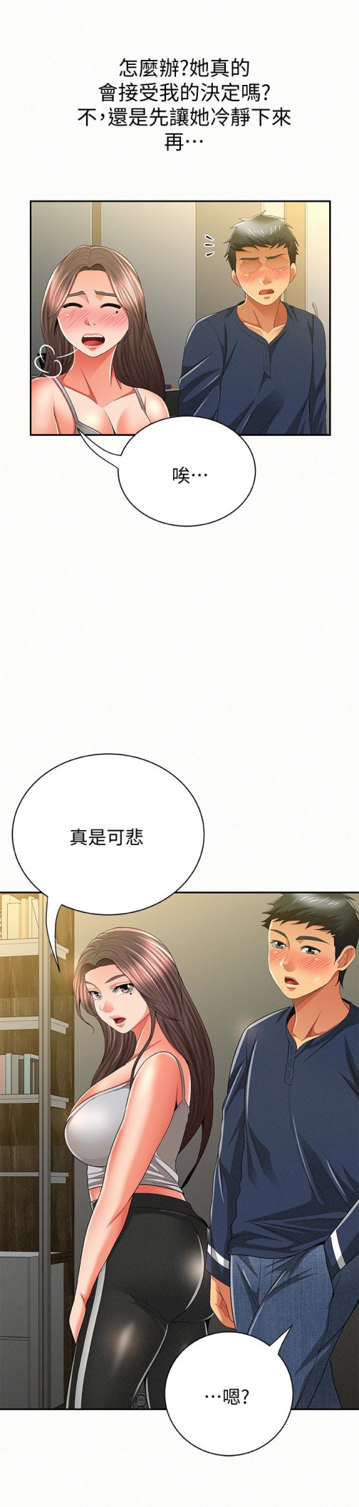 报告夫人[抖漫]韩漫全集-報告夫人-第40話-最後來一炮吧无删减无遮挡章节图片 