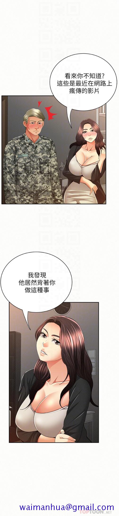报告夫人[抖漫]韩漫全集-報告夫人-第41話-仁華吸力強勁的小穴无删减无遮挡章节图片 