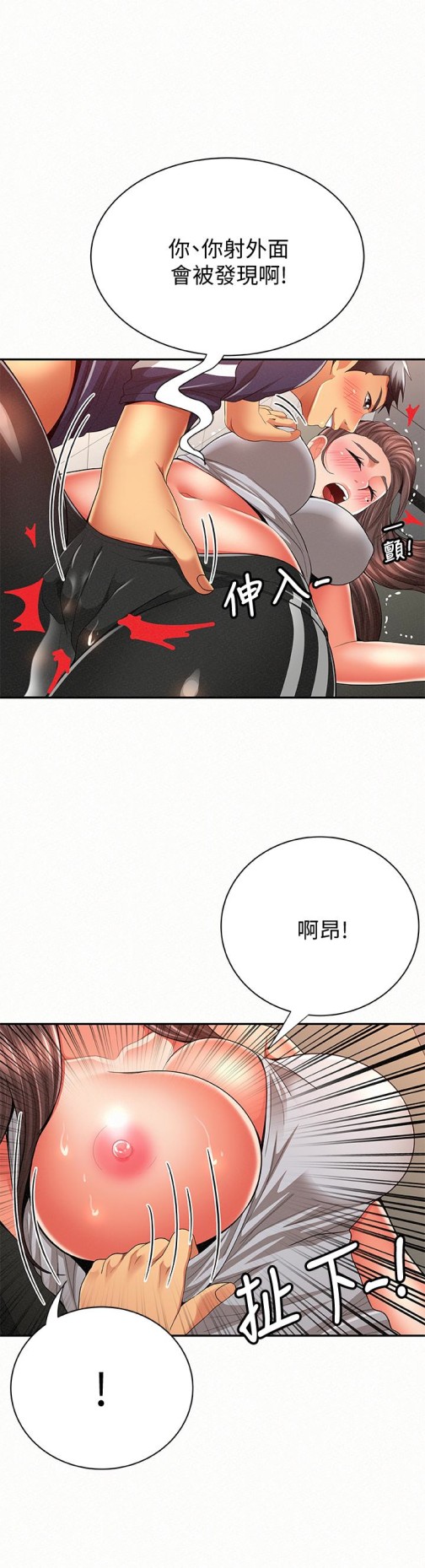 报告夫人[抖漫]韩漫全集-報告夫人-第41話-仁華吸力強勁的小穴无删减无遮挡章节图片 