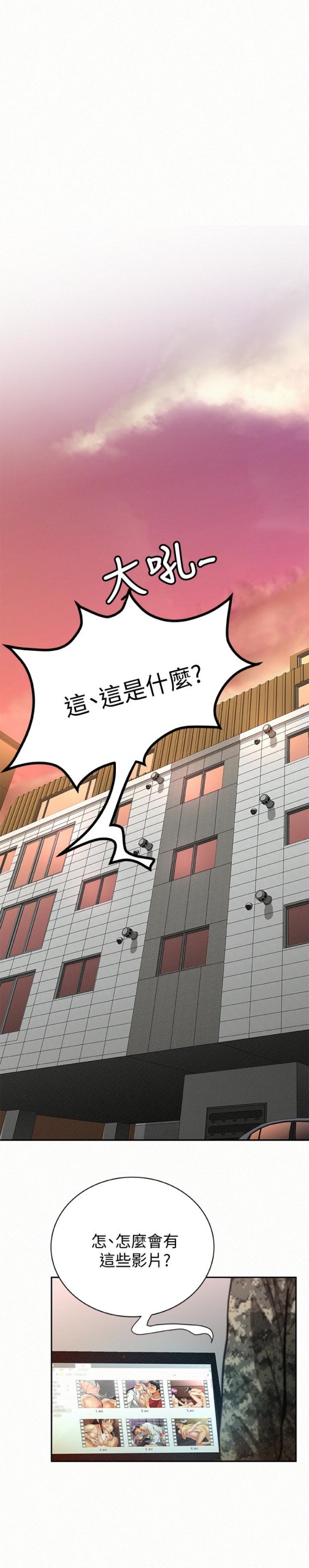 报告夫人[抖漫]韩漫全集-報告夫人-第41話-仁華吸力強勁的小穴无删减无遮挡章节图片 