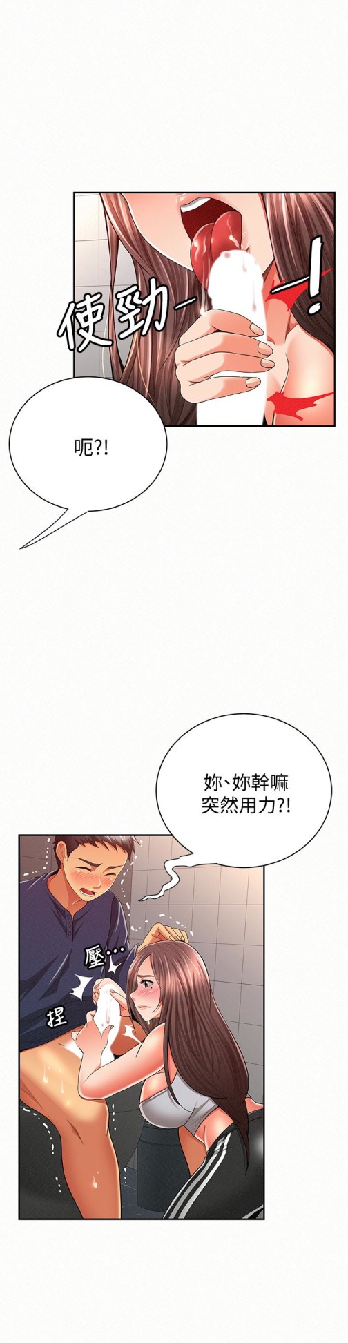 报告夫人[抖漫]韩漫全集-報告夫人-第41話-仁華吸力強勁的小穴无删减无遮挡章节图片 