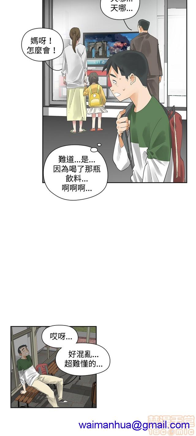 二十再重来[h漫]韩漫全集-二十再重来-第1話 二十再重来 无删减无遮挡章节图片 