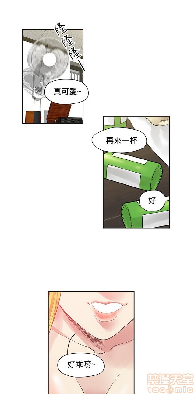 二十再重来[h漫]韩漫全集-二十再重来-第1話 二十再重来 无删减无遮挡章节图片 