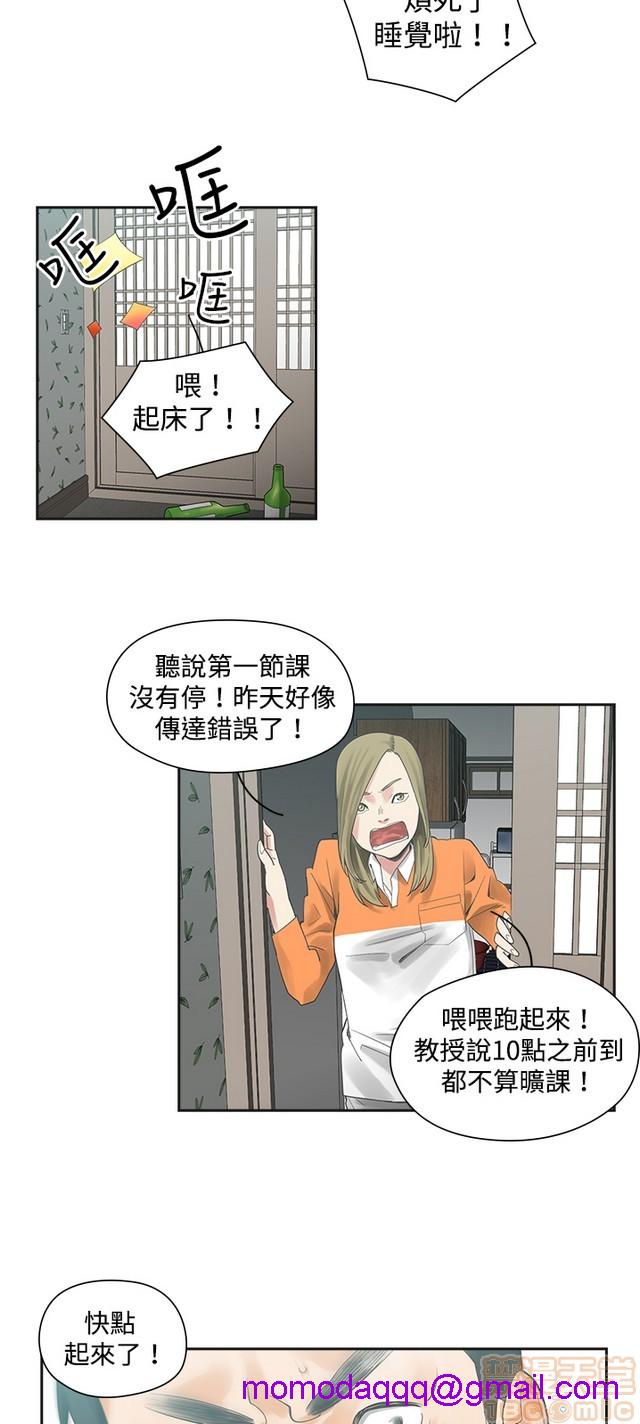 二十再重来[h漫]韩漫全集-二十再重来-第1話 二十再重来 无删减无遮挡章节图片 