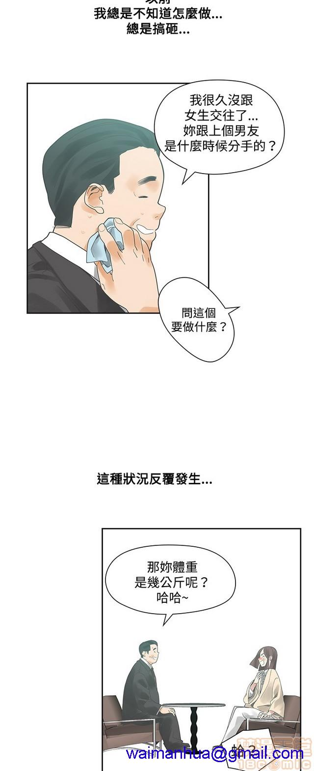 二十再重来[h漫]韩漫全集-二十再重来-第1話 二十再重来 无删减无遮挡章节图片 