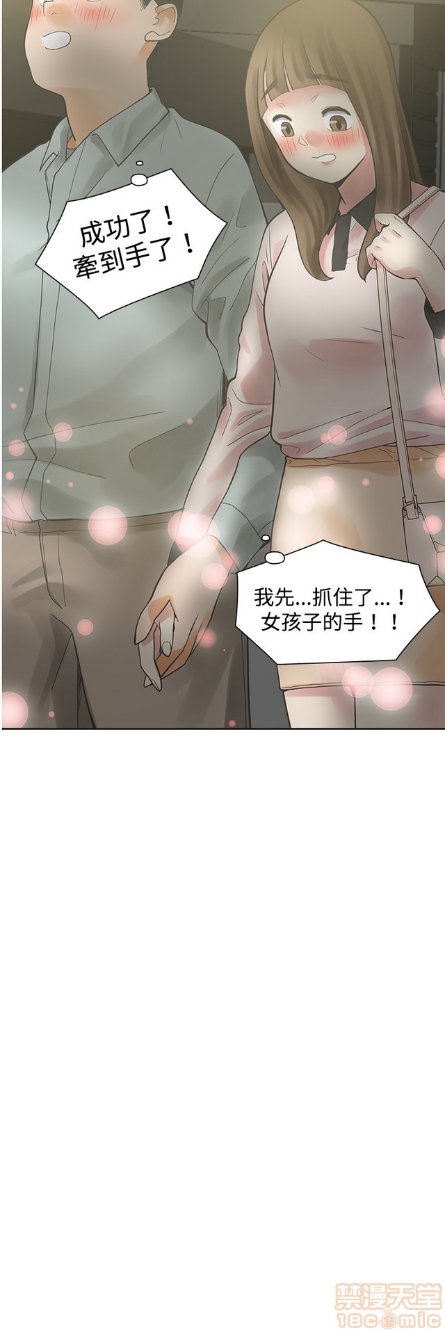 二十再重来[h漫]韩漫全集-二十再重来-第1話 二十再重来 无删减无遮挡章节图片 