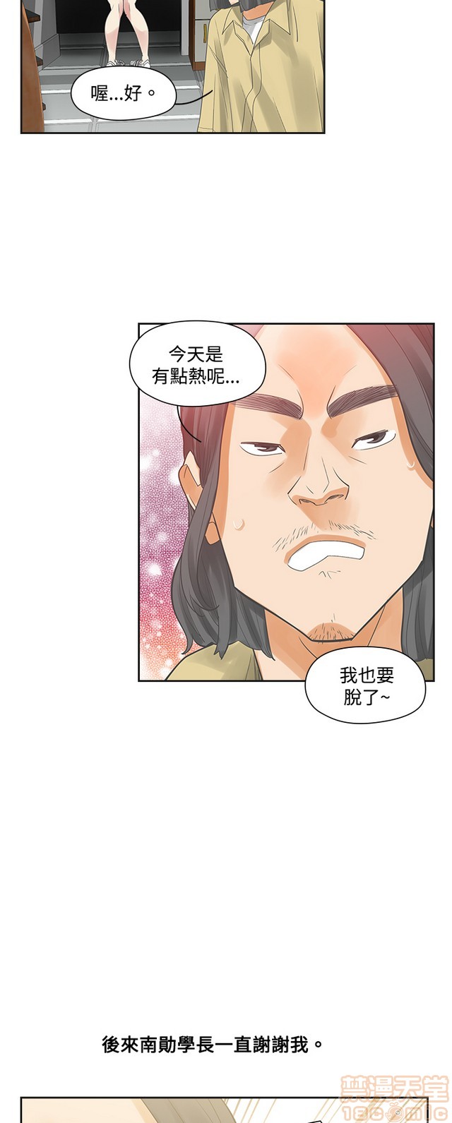 二十再重来[h漫]韩漫全集-二十再重来-第1話 二十再重来 无删减无遮挡章节图片 