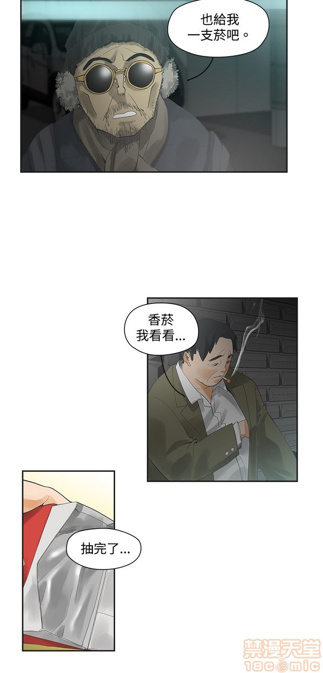 二十再重来[h漫]韩漫全集-二十再重来-第1話 二十再重来 无删减无遮挡章节图片 