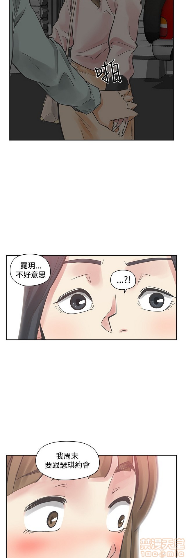 二十再重来[h漫]韩漫全集-二十再重来-第1話 二十再重来 无删减无遮挡章节图片 