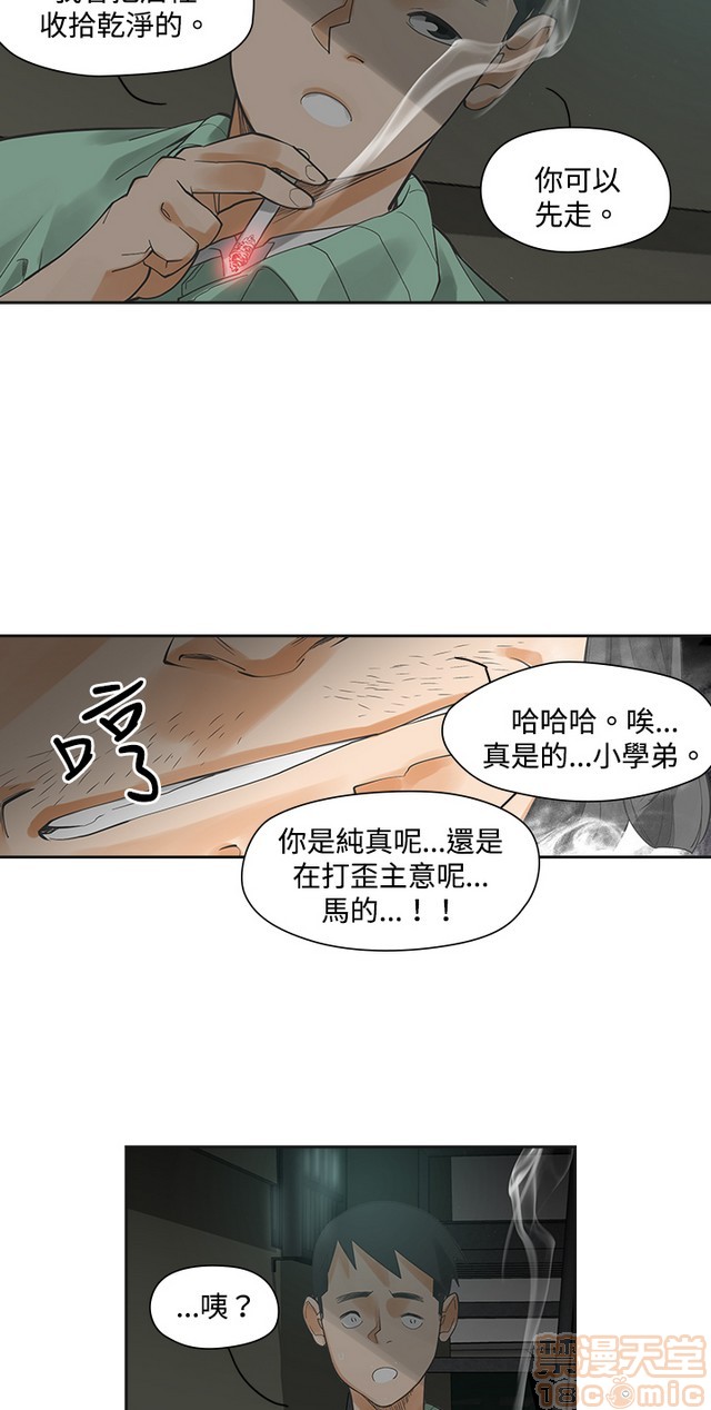二十再重来[h漫]韩漫全集-二十再重来-第1話 二十再重来 无删减无遮挡章节图片 